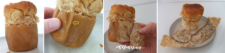 キャラメル味の保存パン1