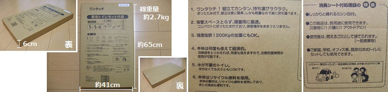 株式会社IWAMAの簡易トイレ